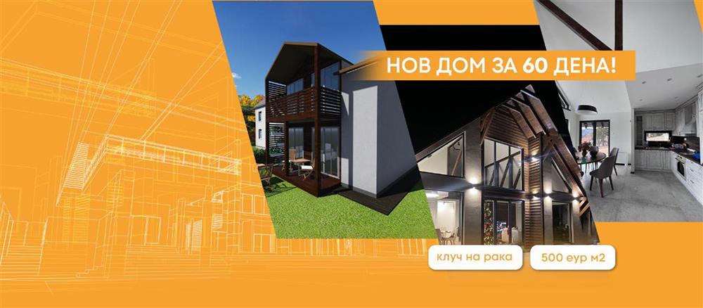 bulart-construction-clubeconomy