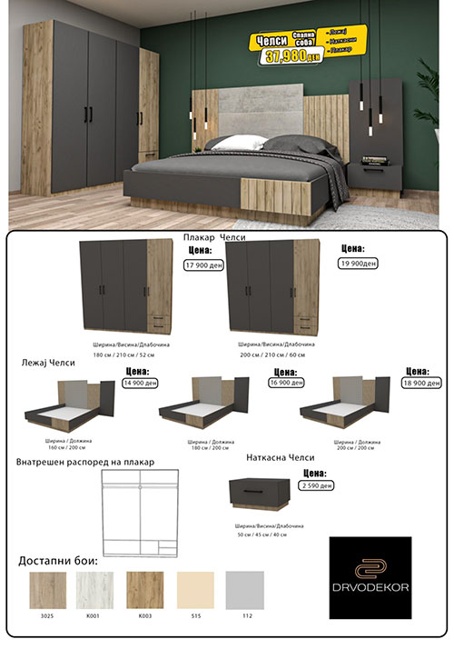 drvodekor-enterieri-clubeconomy