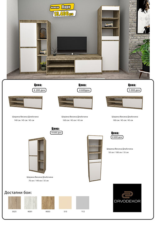 drvodekor-enterieri-clubeconomy