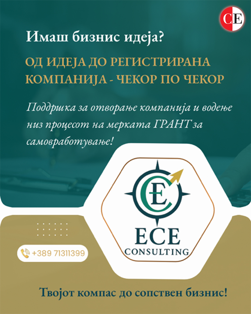 Ece Consulting