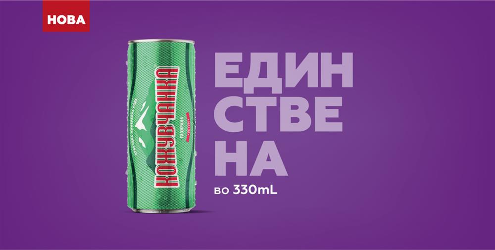 kozuvcanka-clubeconomy