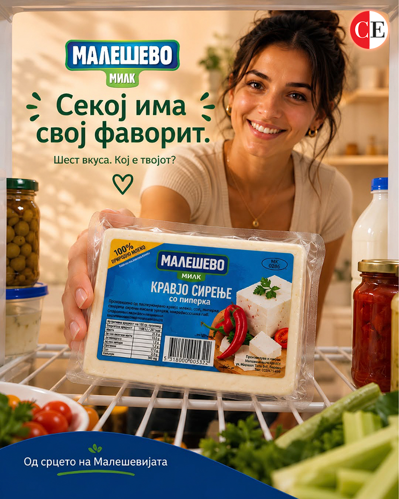 Млекара Малешево Милк