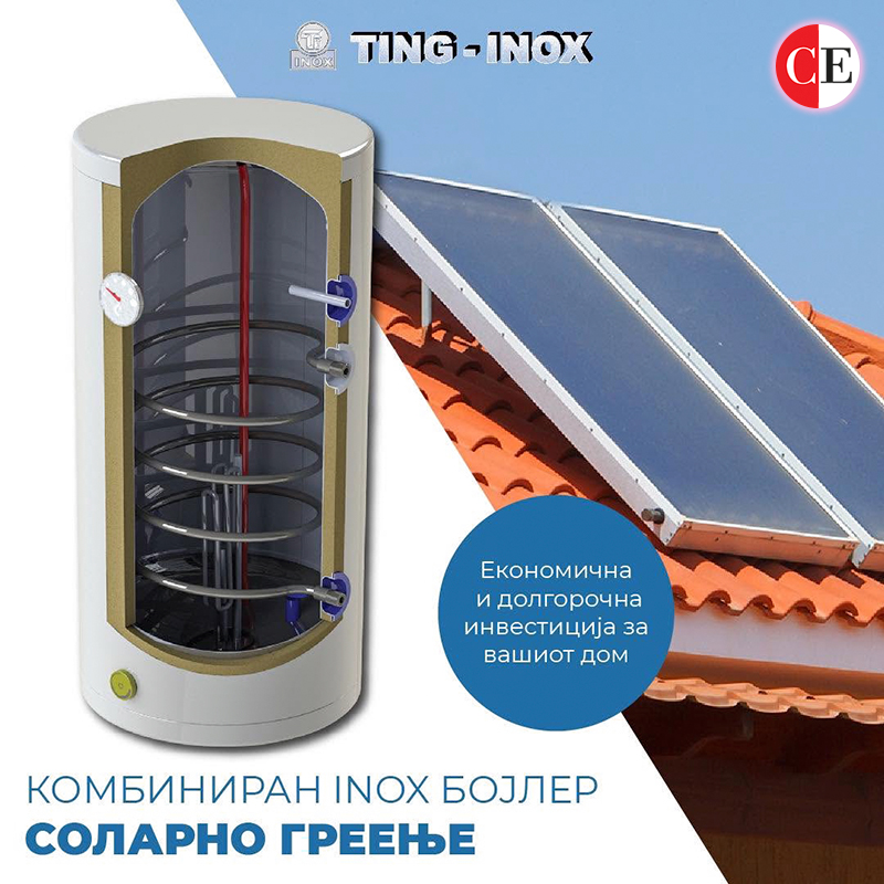 Тинг Инокс
